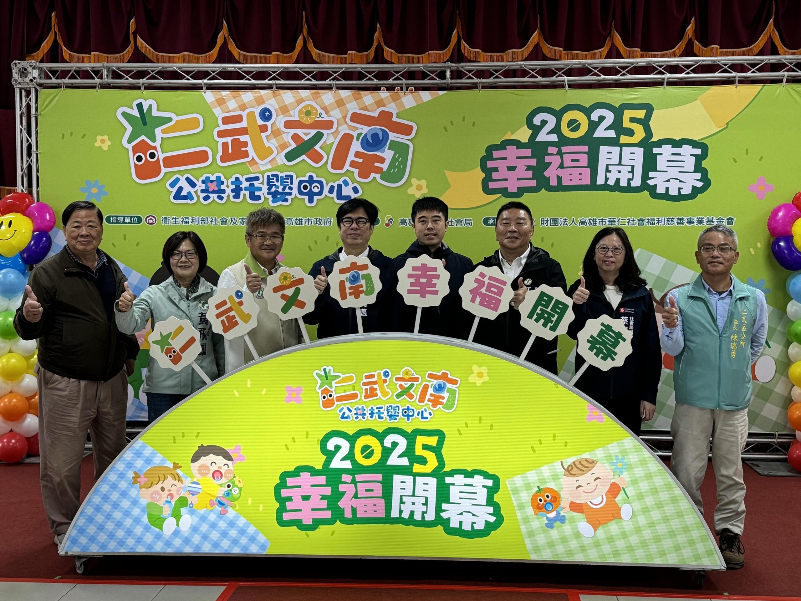 仁武第2處公共托嬰中心開幕 擴充優質托育服務