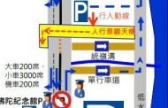農曆新年連續假期佛光山平安燈法會 仁武警執行交管