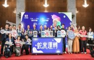 台北燈節西區一月二十四日登場 主燈「福蛇豆豆」亮相