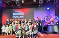 台灣燈會在桃園 主燈「無限樂園」及小提燈「蹓蹓蛇」亮相
