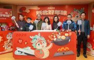 新北好年味系列活動 1月17日在空軍三重一村登場