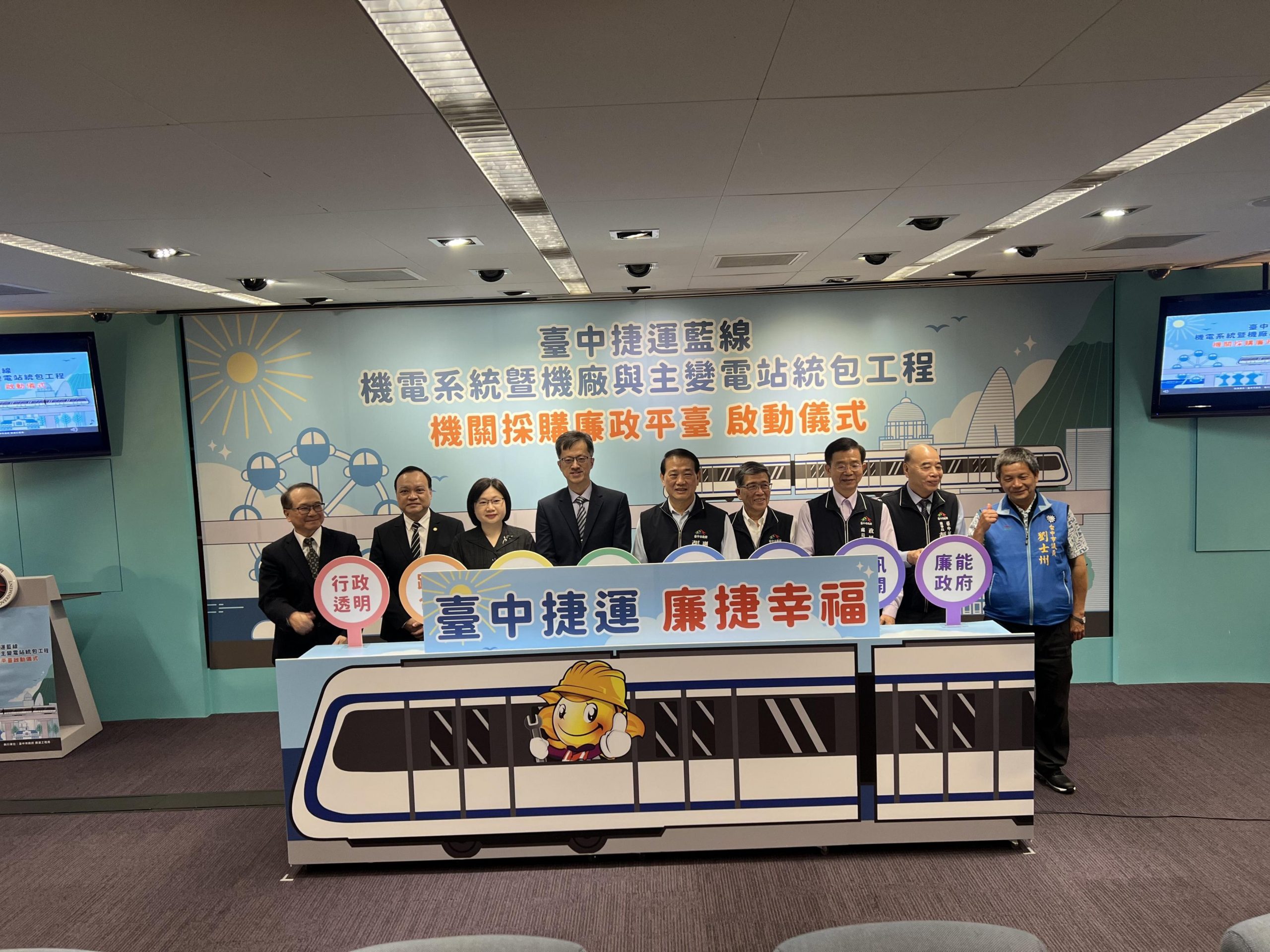 中捷藍線機電標達608億 啟動廉政平台防弊端