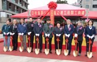 亞昕中央大道新建集合住宅工程 開工動土