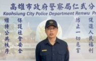 犯嫌戴腳鐐脫逃警立即緝捕歸案 員警記過函送地檢從嚴究辦
