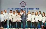 哈爾濱亞冬運代表團返台 卓榮泰設宴慰勉辛勞