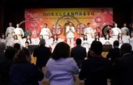 各界代表齊聚一堂轉動乾坤 太極門新春茶敘祈願世界和平