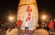 平溪天燈節登場「天燈蛇影」光雕秀震撼夜空