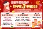 賴清德總統視察春節疏運 感謝交通單位堅守崗位