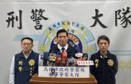 高雄分屍案驚爆是連環殺人 驗出3女DNA 嫌犯已被裁定羈押