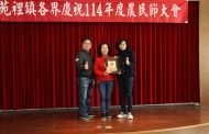 苑裡農會農民節表揚大會 副縣長邱俐俐︰全力爭取農民福祉