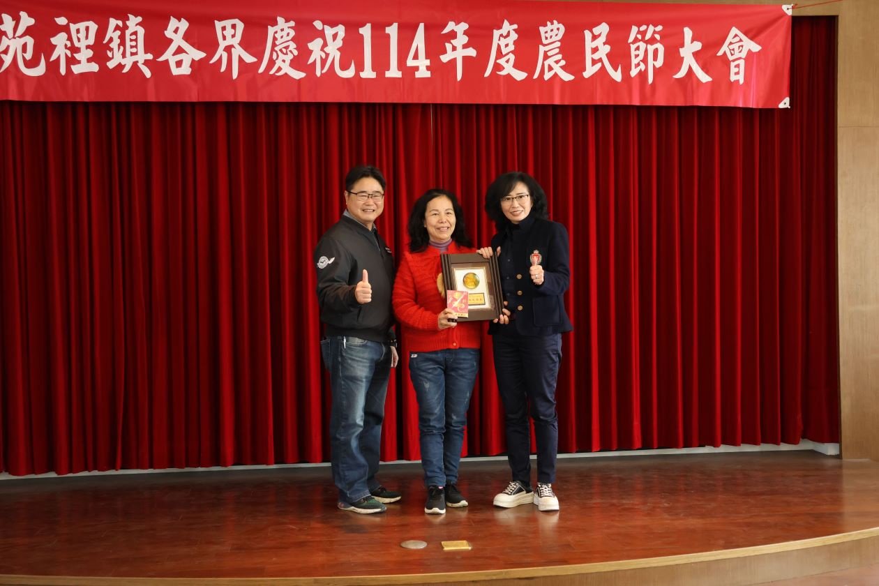 苑裡農會農民節表揚大會 副縣長邱俐俐︰全力爭取農民福祉