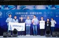 雙北世壯運賽會服裝亮相 侯友宜：選手免費騎深澳鐵道自行車