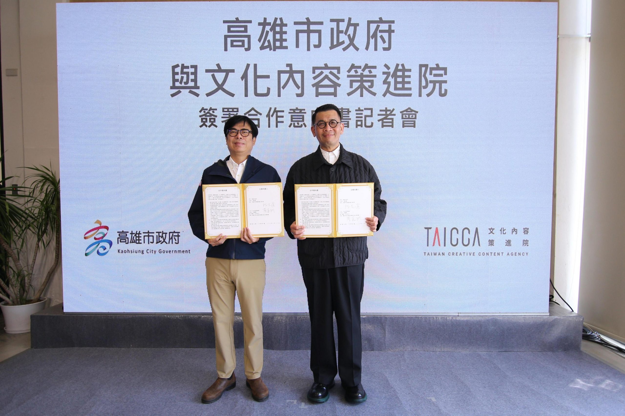 高市府與文策院簽署MOU 共創南部文創新契機