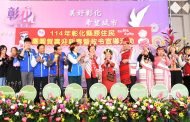 齊聚16族原住民朋友 在彰化團圓賀喜迎新春