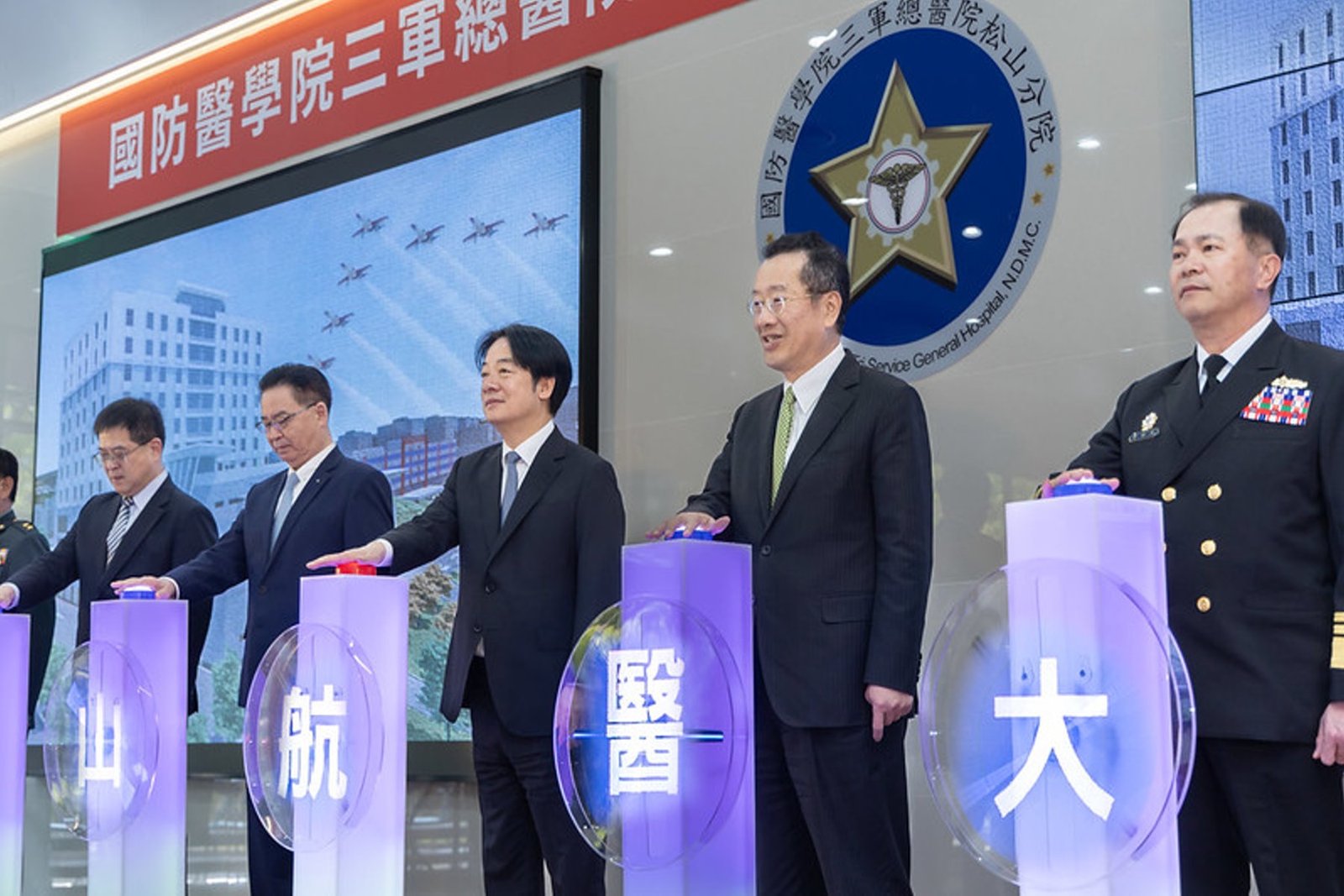 三總松山分院航醫大樓啟用 賴總統︰肩負防衛韌性使命