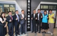 北市成立無人機教育中心 挹注120萬補助15校