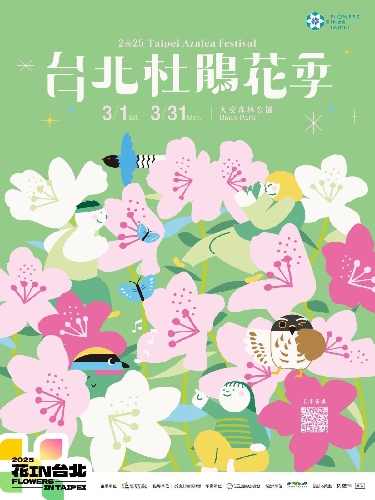 台北杜鵑花季開幕 永續藝術與音樂步道奏響綠色城市新篇章