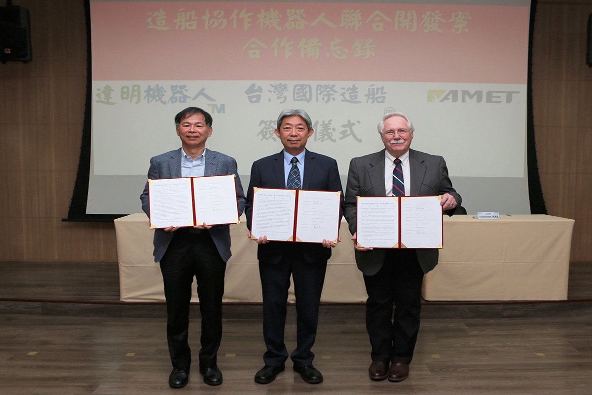 台船、達明、AMET簽署MOU 推動機器人造船先進製程