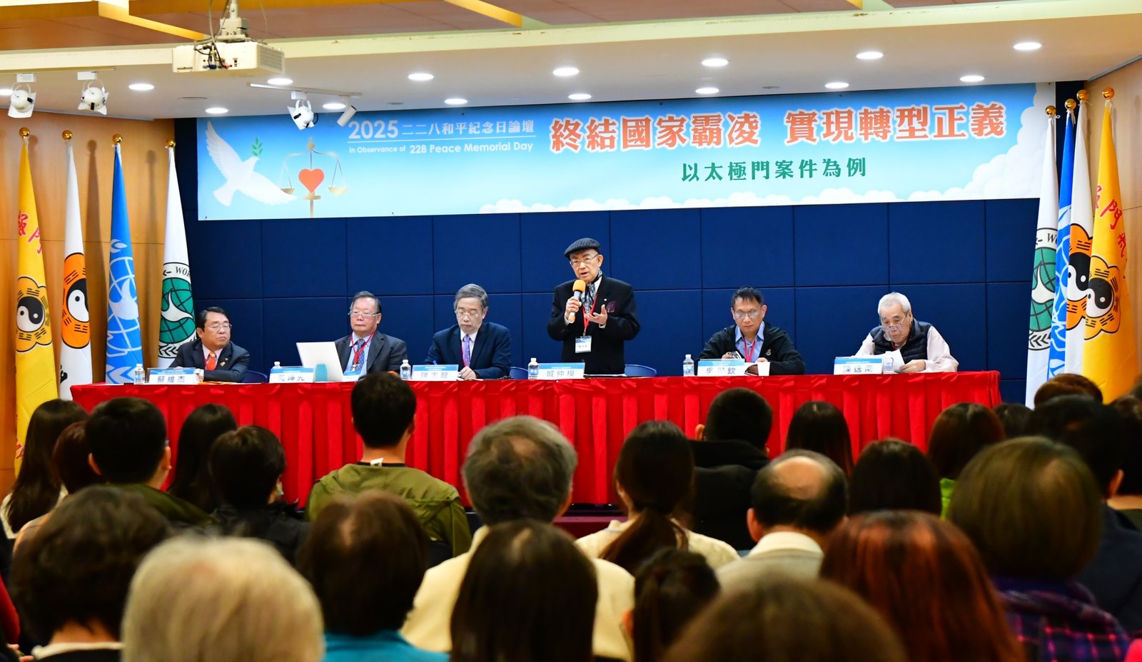 和平紀念日談轉型正義終結國家霸凌 各界籲立即解決太極門案