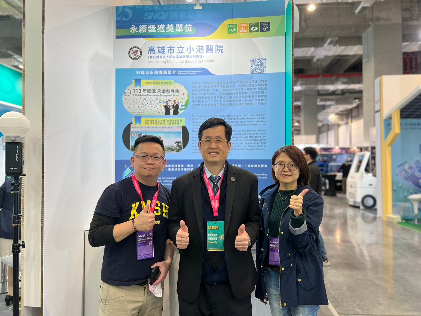 智慧城市展 小港醫院秀復康巴士就醫流程智慧科技成果