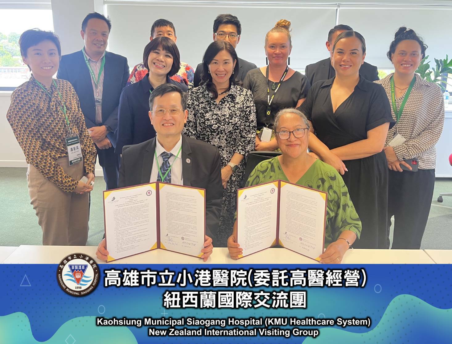 小港醫院跨國推動原住民健康平權 赴紐西蘭簽署MOU 照亮全球各角落
