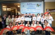 新北AI智慧健康產業體驗創新日 21家企業展新技術
