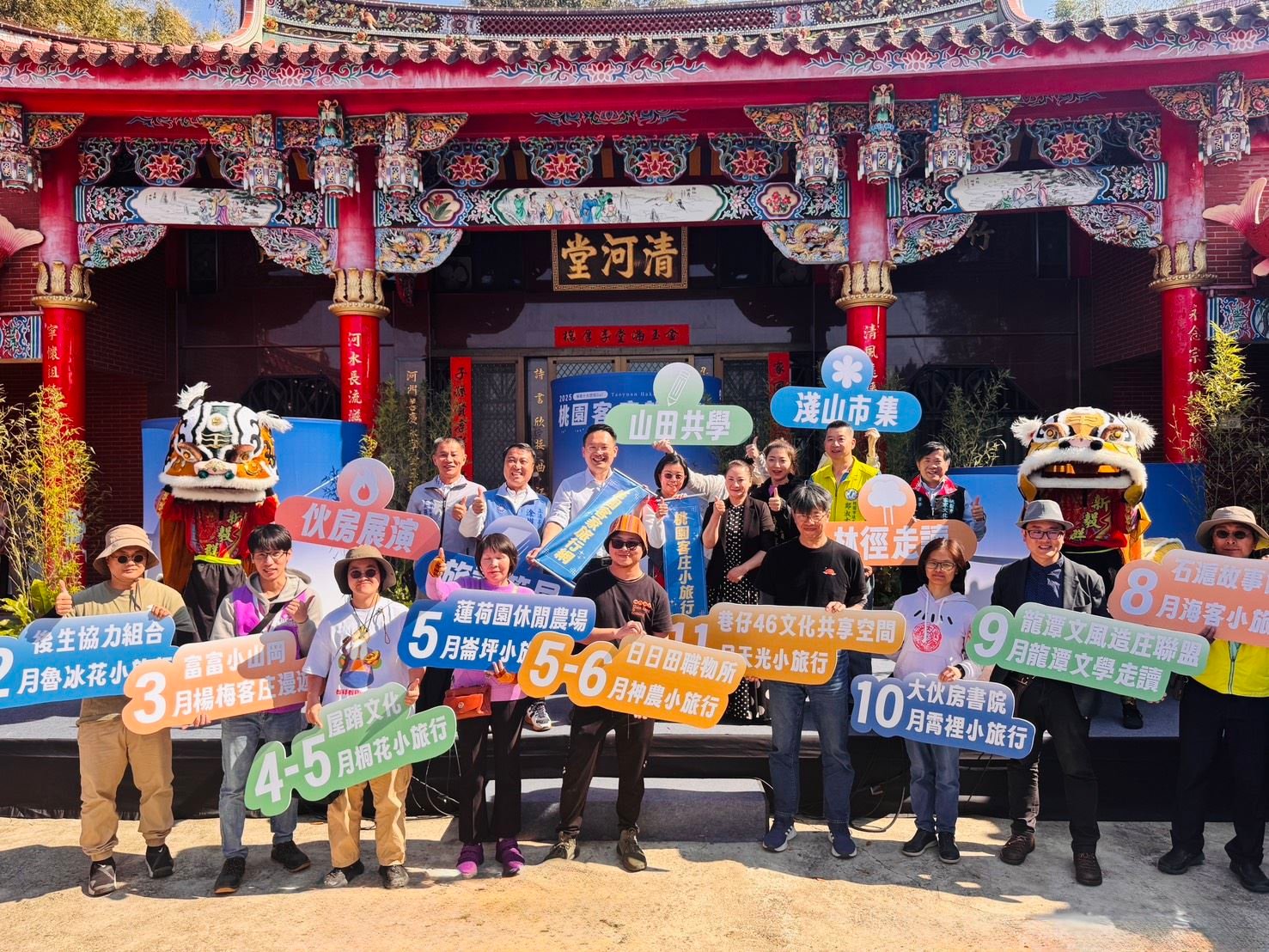桃園客庄旅行日創新登場 攜手體驗客家文化魅力