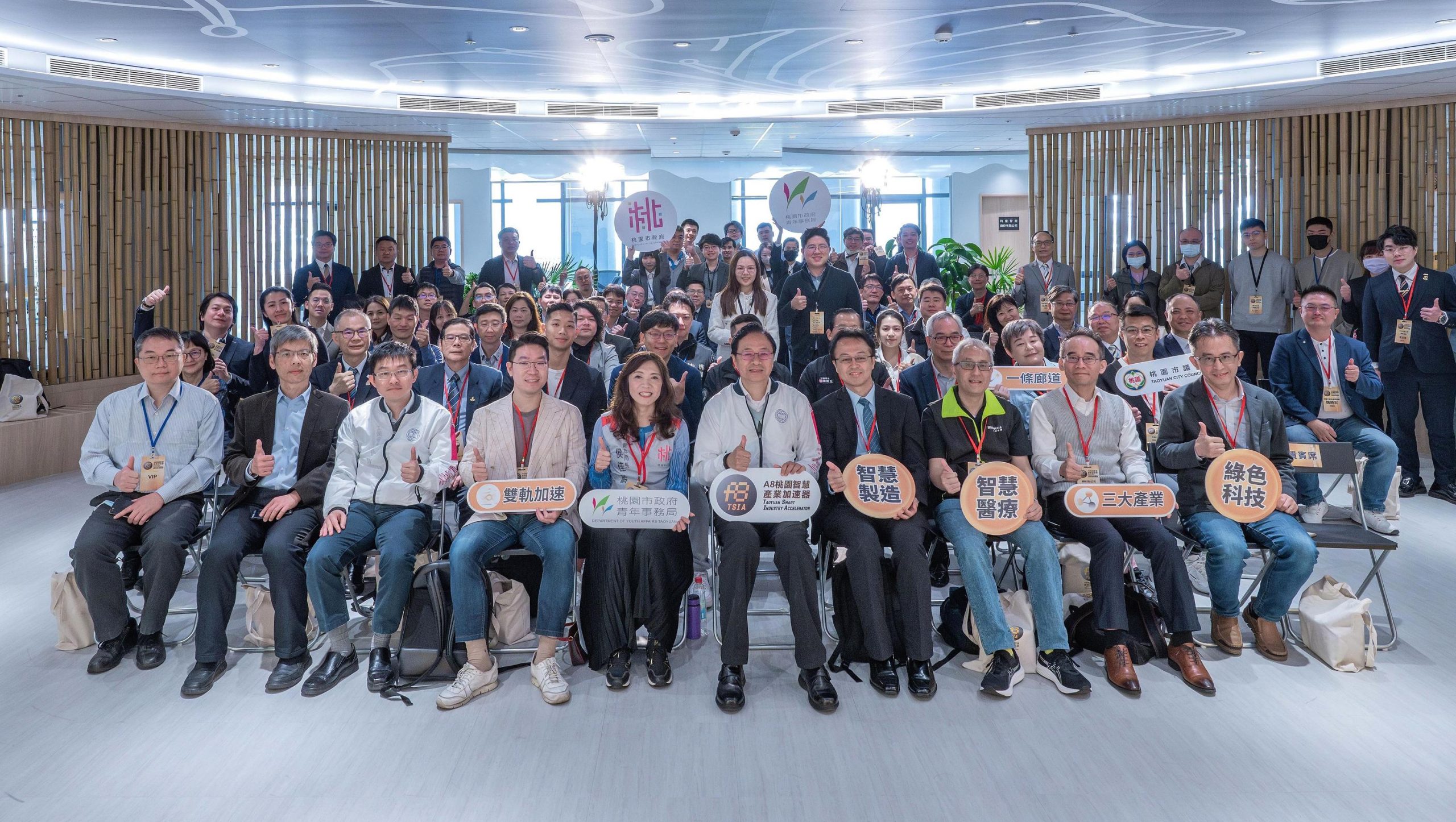 桃園智慧產業加速器基地啟用 推動智慧創新發展