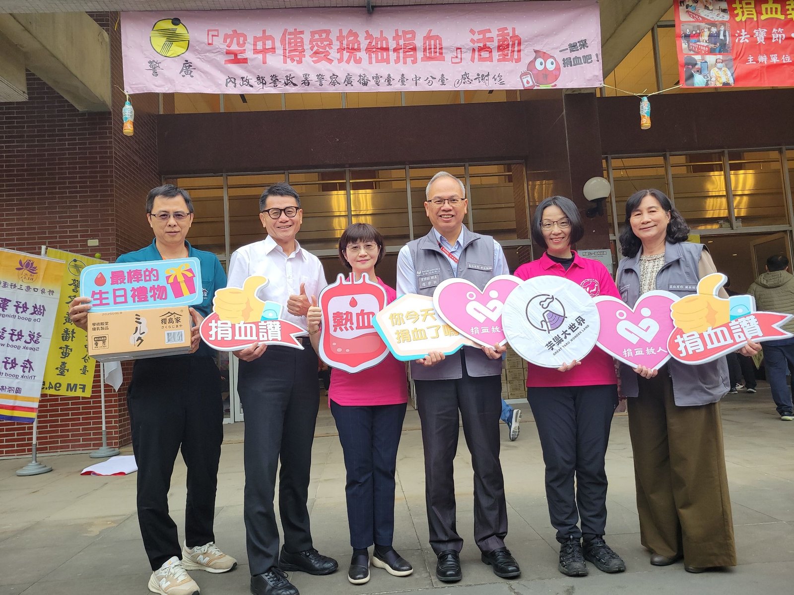 警廣臺中分臺舉辦捐血活動 熱心民眾踴躍響應