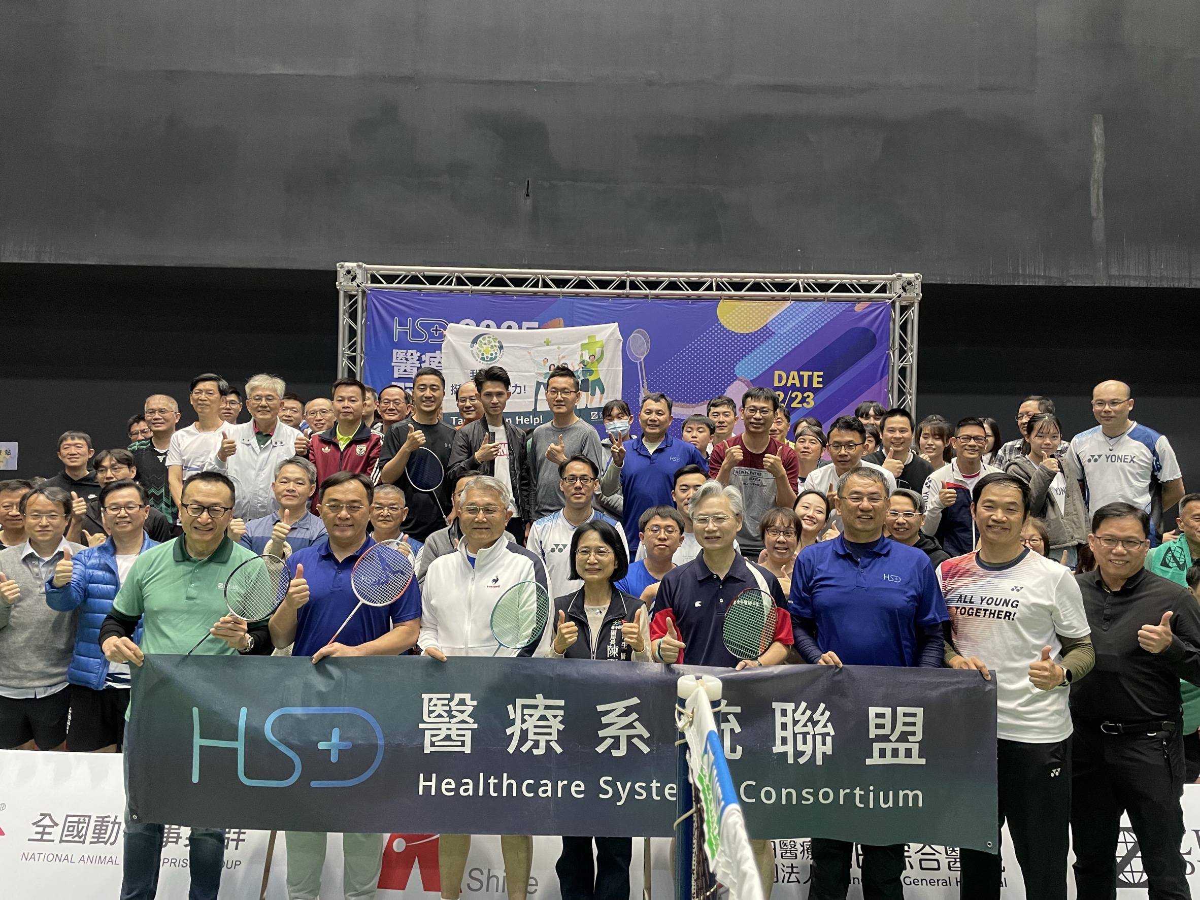 醫療系統聯盟羽球邀請賽　醫界精英同場競技促進交流