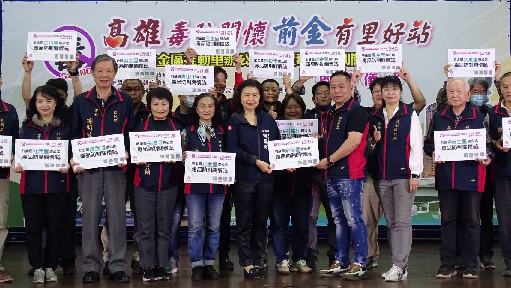 高市毒防局再擴點 前金20里辦成立毒防關懷站