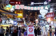 中台灣首次 中彰投苗攜手赴日推廣旅遊魅力