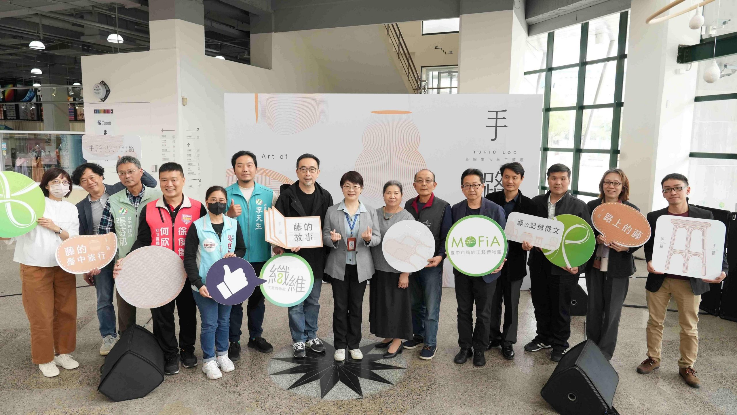 中市纖博館推出「手路-島編生活藤工藝展」