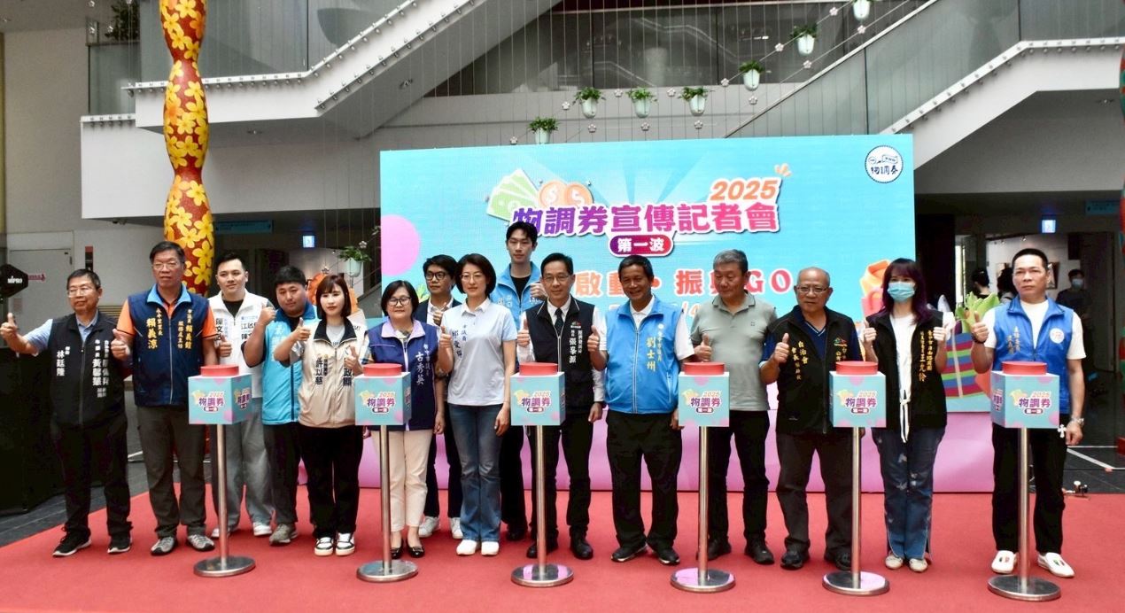 中市首波物調券5/2超值回歸 全民挺在地顧經濟