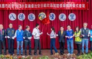 八德陸光里3度獲績優治安社區認證 張善政肯定守望相助夥伴辛勞