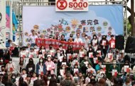曦社會福利基金會公益活動 宣導反毒與惜食理念