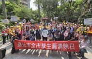 北市全面啟動防範登革熱 動員千人孳清