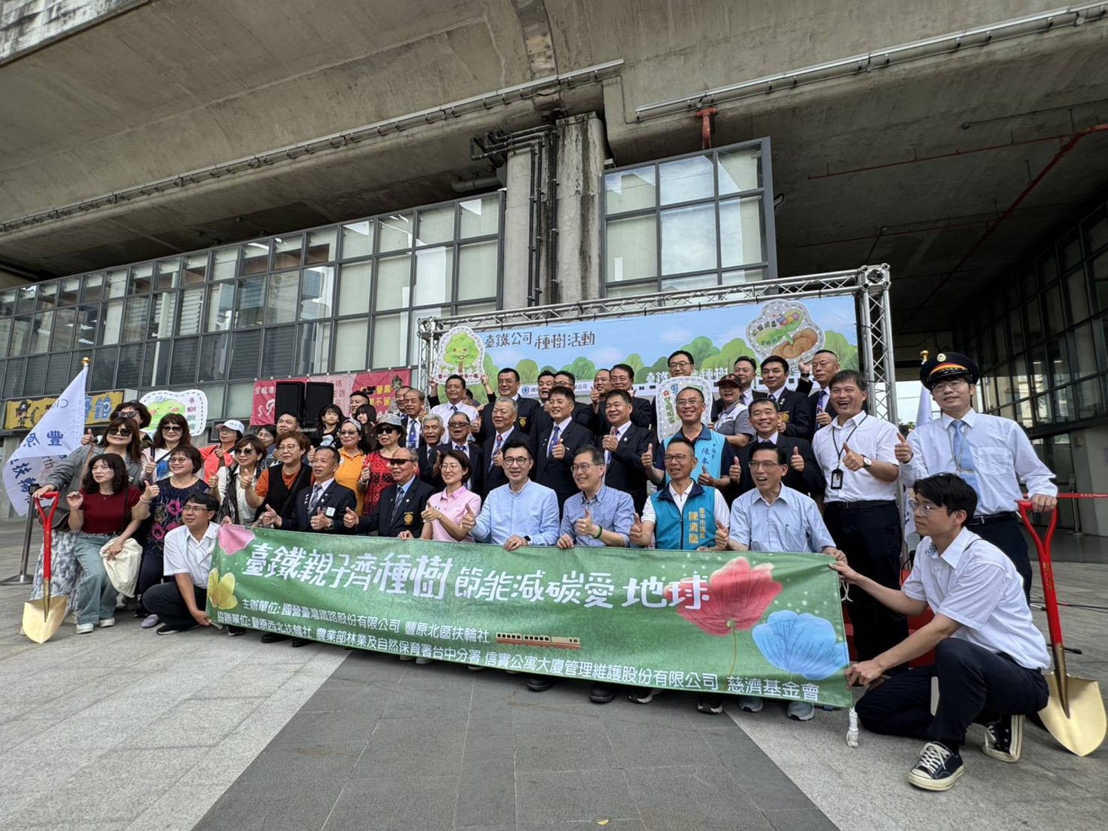 台鐵響應節能減碳愛地球 全國四區齊植樹