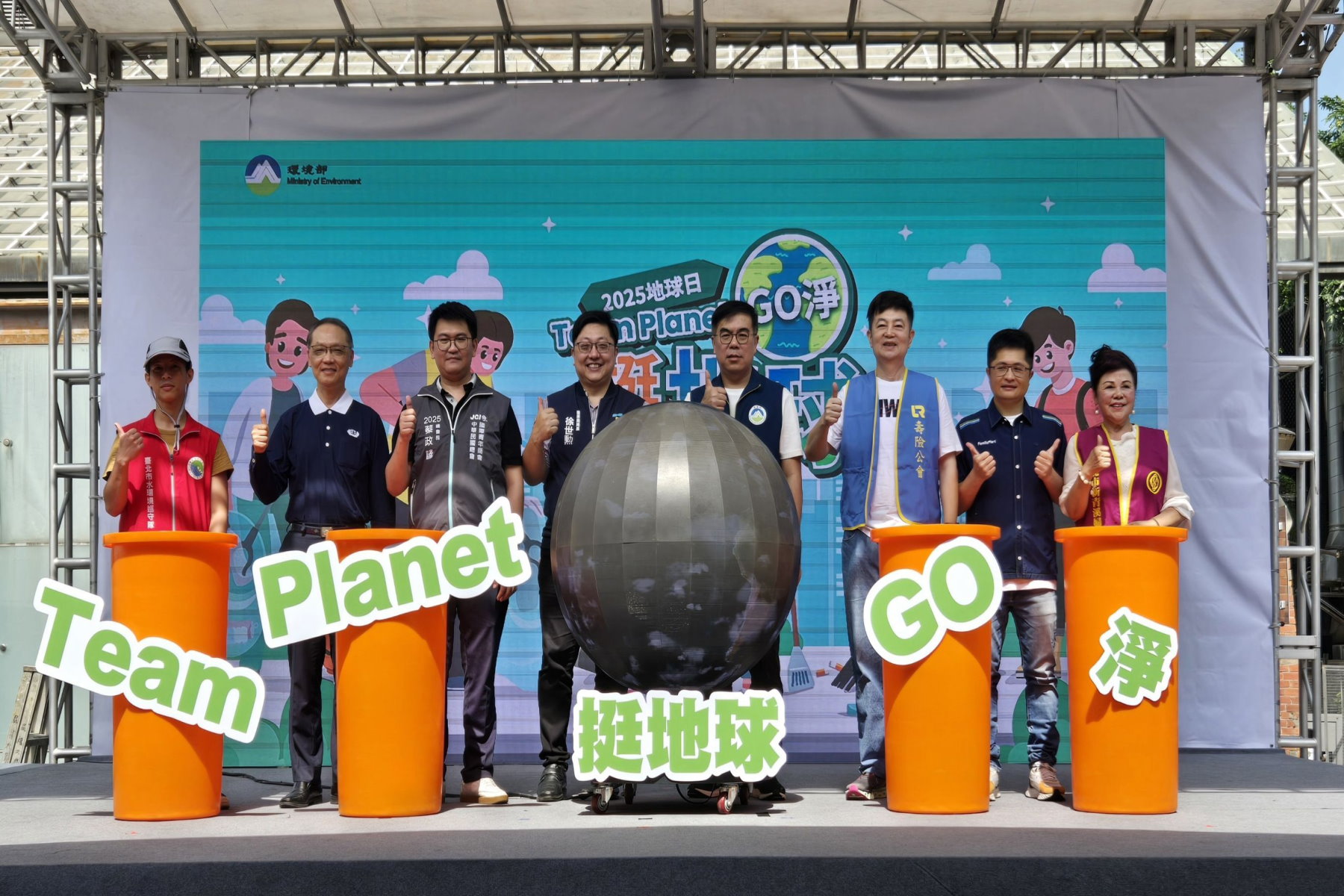 地球日北市攜手民眾整理市容 一起愛地球