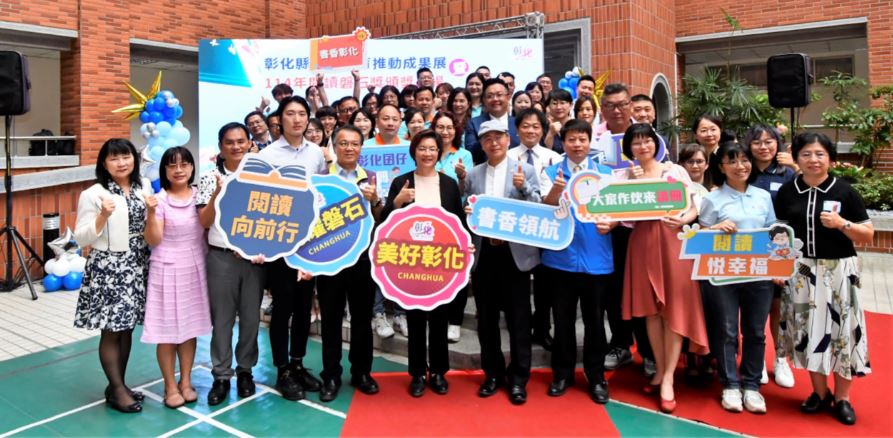 彰縣閱讀磐石再創佳績 獲獎率蟬聯全國第一