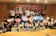 新北啟動「正向心理校群中心」 攜手台師大打造幸福校園