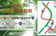 清明連假國道中部易塞車 高公局：多利用東彰道路