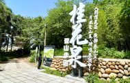 賞花正是時候 大甲鐵砧山新景點桂花泉步道登場