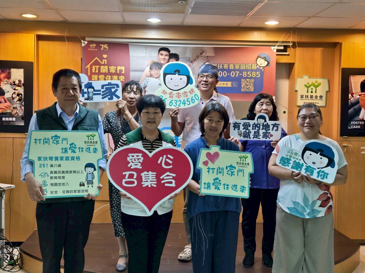 北台南家扶五心好寄家緊急召集令 為失依兒少急尋避風港