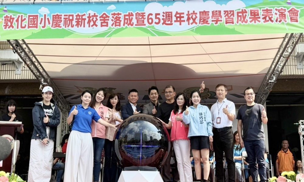 北市敦化國小新校舍啟用 蔣萬安期許打造優質學習環境