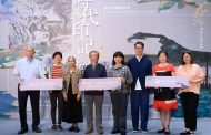 國美館「時代印記」常設展「美典永續」捐贈作品感謝活動