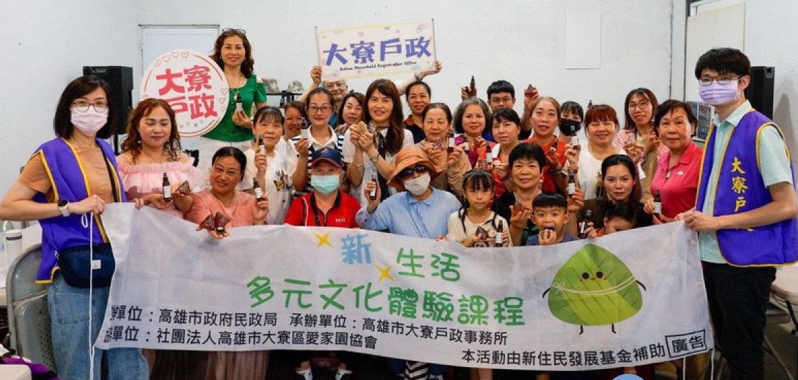 高雄大寮戶政事務所 邀新住民包粽子做香包