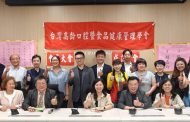 台灣高齡口腔暨食品健康管理學會正式成立 結合口腔照護與營養管理 開創銀髮健康新局