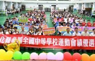 彰縣全中運勇奪69面獎牌 表揚傑出選手與教練