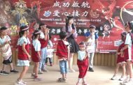 「成功啟航．愛心接力」公益嘉年華 黑水溝傳奇領航文化影響新篇章